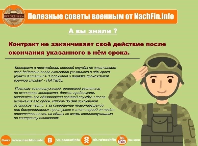 Больший контроль над продолжительностью службы: Солдаты-контрактники имеют возможность продлить срок службы в соответствии с личными предпочтениями или карьерными целями, что обеспечивает большую гибкость по сравнению с обязательной службой.