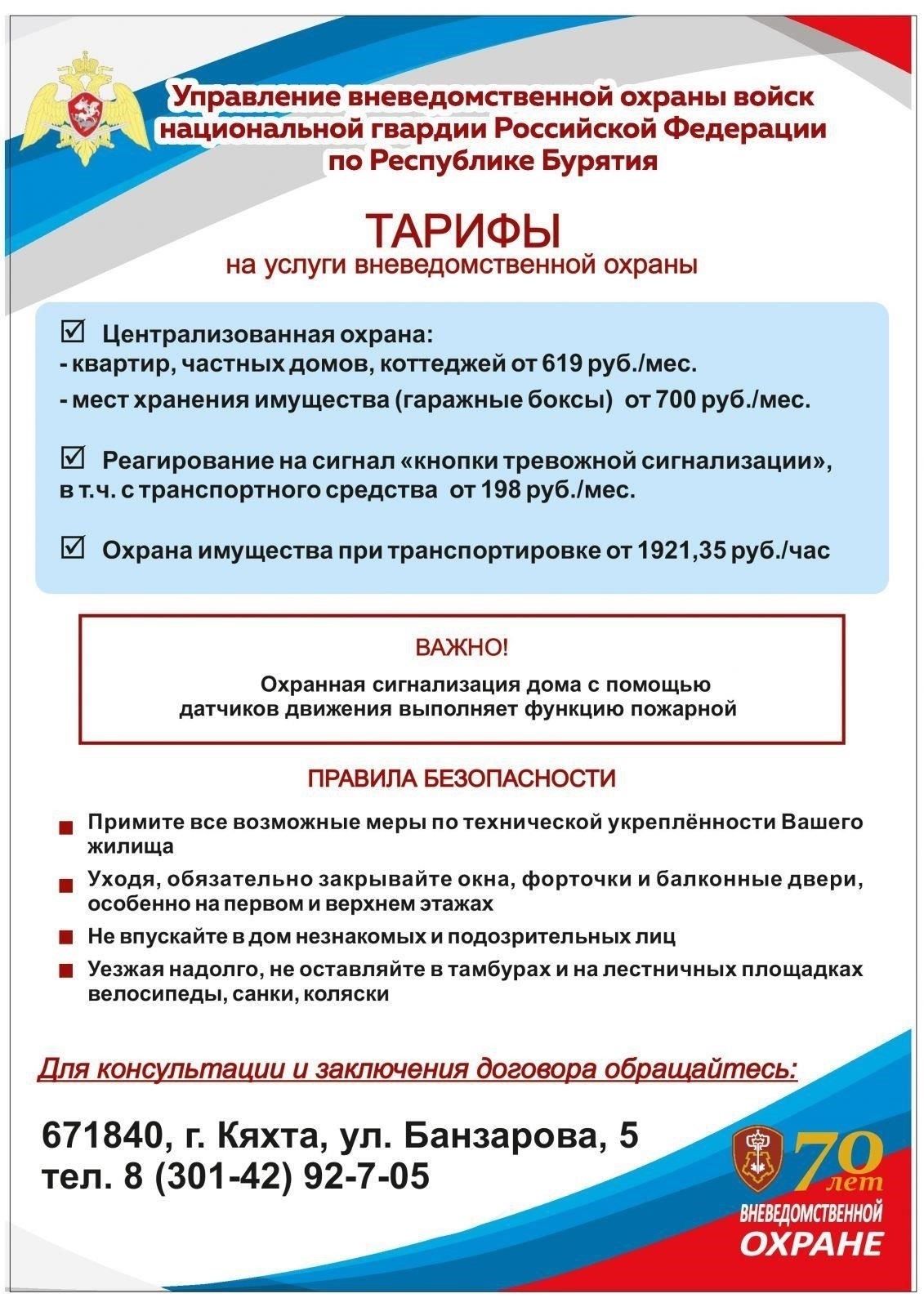 Наблюдение и мониторинг: На всех военных объектах должен осуществляться постоянный мониторинг с помощью камер наблюдения, детекторов движения и систем сигнализации. Эти системы помогут обнаружить несанкционированное перемещение, особенно вблизи складов боеприпасов или помещений для персонала, и немедленно оповестить об этом службу безопасности.