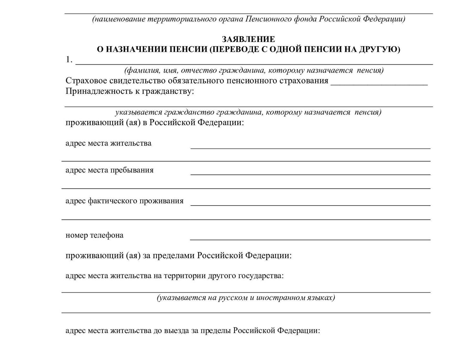 Принятие решения о назначении пенсии: После рассмотрения заявления заявители получат решение об одобрении или отказе в назначении пенсии. Время ответа может варьироваться в зависимости от сложности дела и объема обрабатываемых заявлений.