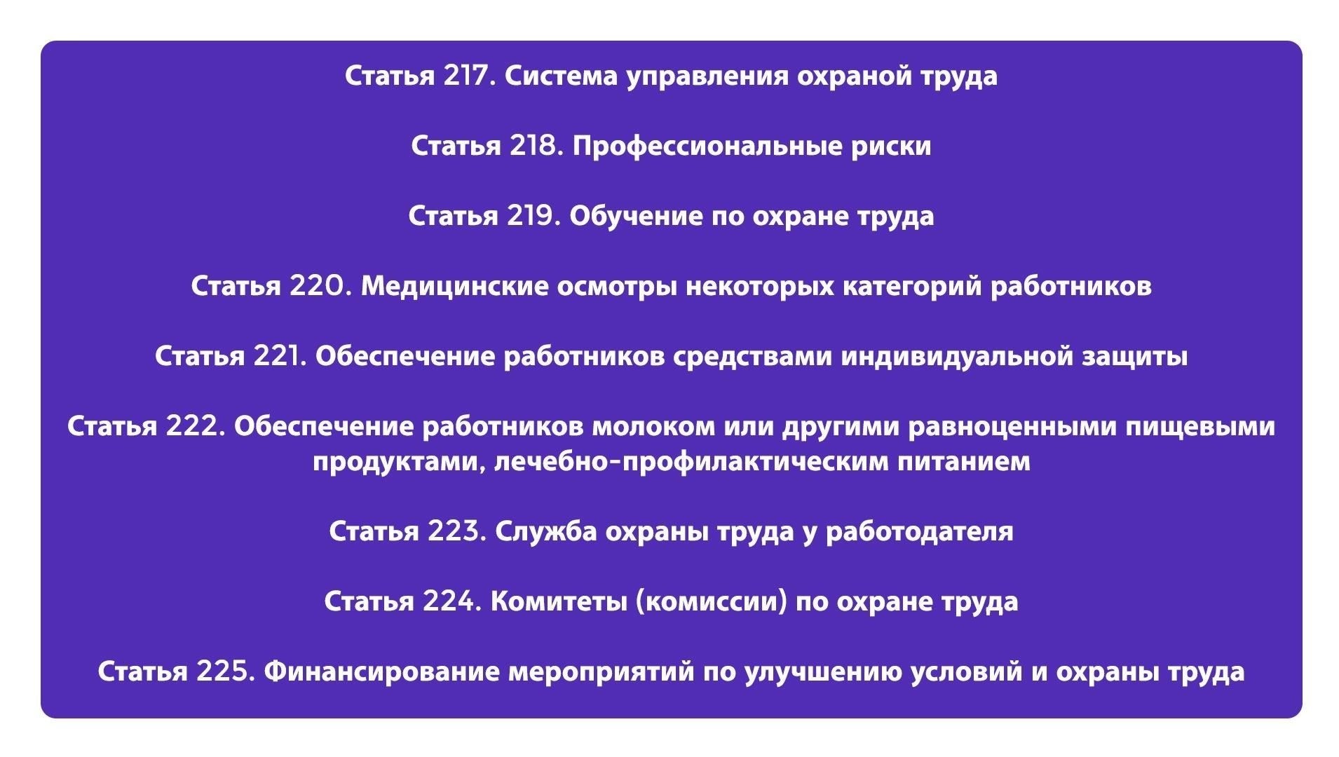 Статья 45 Трудового кодекса: Налагает на работодателей, включая государственные учреждения, обязательства по обеспечению сохранности и целостности личных дел сотрудников, особенно тех, кто занимается деликатными государственными обязанностями.