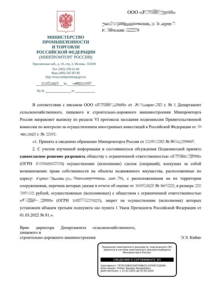 Влияние на документацию: Лица, подающие заявление на получение разрешения, должны предоставить дополнительные документы, подтверждающие их соответствие определенным юридическим критериям. Это может включать проверку биографии или разрешение от соответствующих органов.