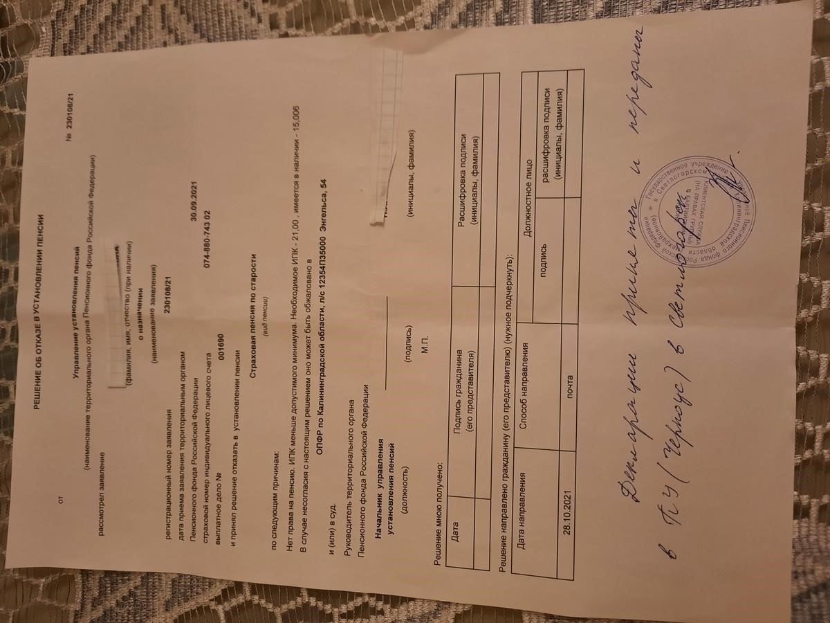 Во многих случаях судебная система подчеркивает важность справедливости и последовательности в применении пенсионного законодательства. Суды ясно дали понять, что пенсионные органы должны признавать военную службу в качестве действительного компонента страхового стажа, даже если человек не делал взносов в гражданские системы страхования во время службы в армии. Этот принцип стал частью устоявшегося прецедентного права, гарантирующего, что те, кто служил в вооруженных силах, не будут несправедливо лишены возможности получать полноценные пенсионные выплаты.