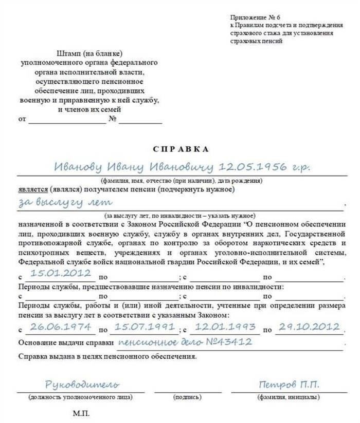 1. Заполненная форма заявления, подписанная военнослужащим, с указанием желания переехать в другую воинскую часть или место службы.