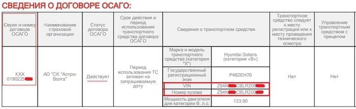 Бесплатный контроль автомобильных номеров авто, проверка, детективные ссылки, longpost