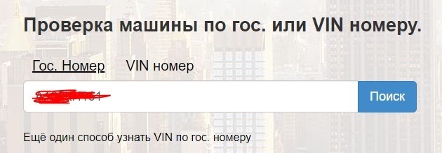 Бесплатный контроль автомобильных номеров авто, проверка, детективные ссылки, longpost