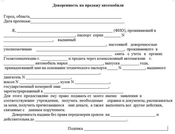 Шаг 2: Подайте заявление в дорожный департамент