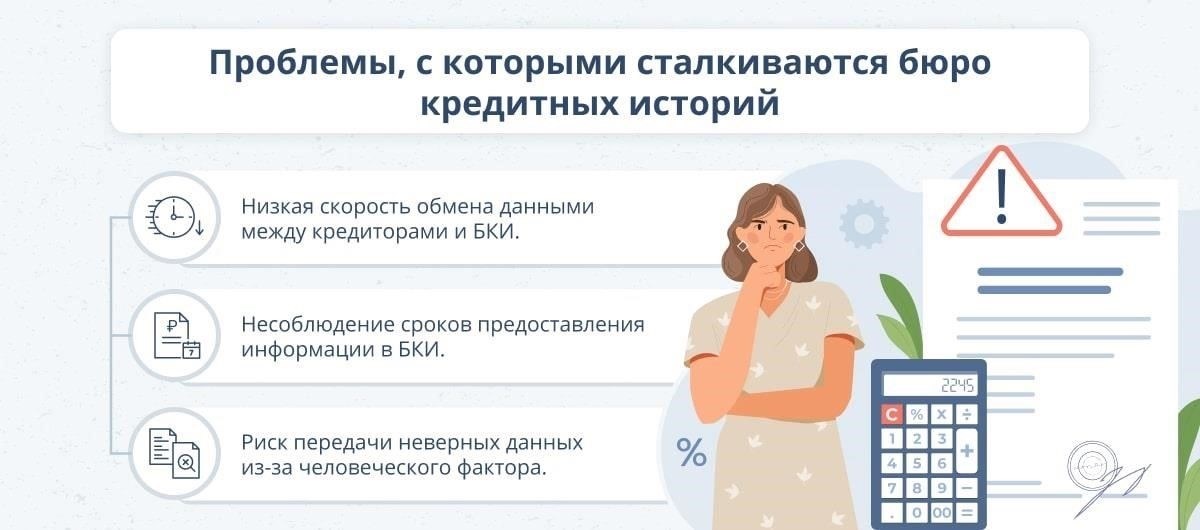 2. Игнорирование важности кредитной истории