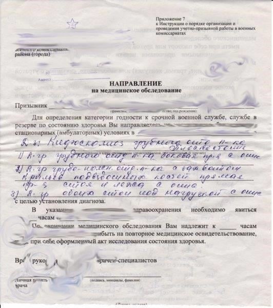 2. Медицинское обследование и документы