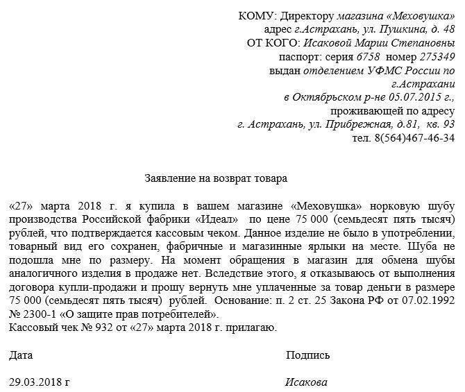 2. Подготовьте документацию: Напишите четкое и краткое заявление с подробным описанием проблемы. Включите ключевые факты, такие как имена, даты, места, а также любые подтверждающие доказательства (например, видеозаписи, документы). Если речь идет о нарушении закона, может быть полезно включить ссылки на применимые законы или нормативные акты.