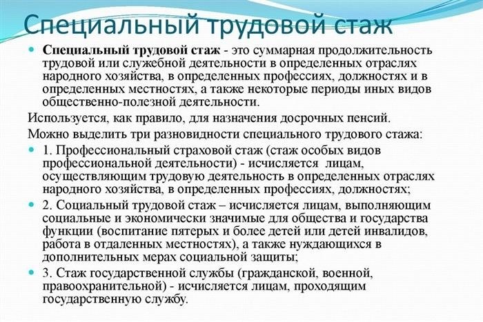 Виды специальных страховых услуг