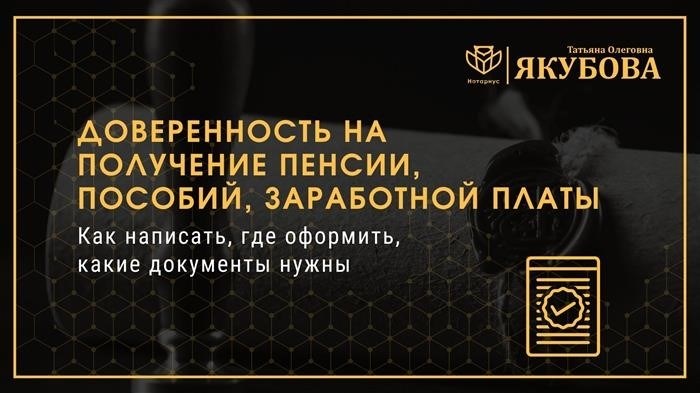 Пенсии, пособия и зарплаты