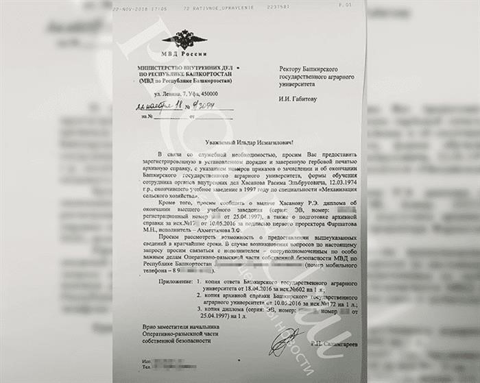 Пресс-служба Улиновского ЛУ МВД России на транспорте.