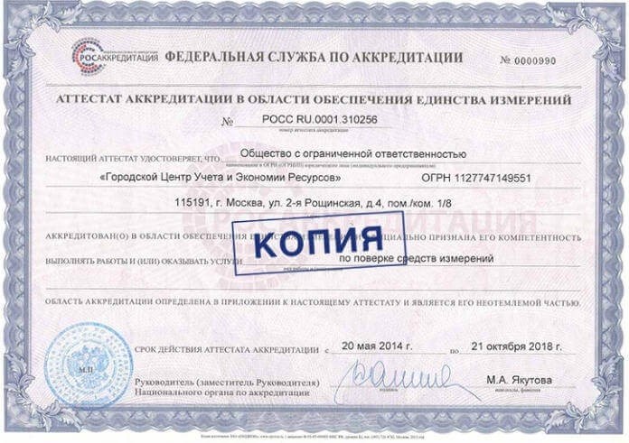 Утвержденная компания по установке счетчиков воды