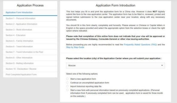 Заполнение анкет и подача запросов на получение китайской визы в новые визовые центры в Москве и Санкт-Петербурге