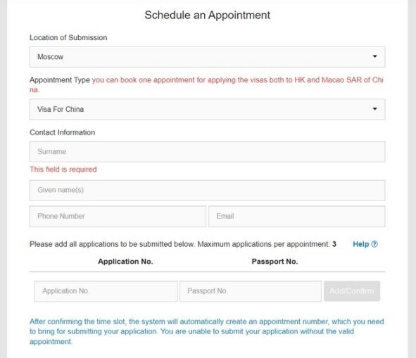 Заполнение анкет и подача запросов на получение китайской визы в новые визовые центры в Москве и Санкт-Петербурге