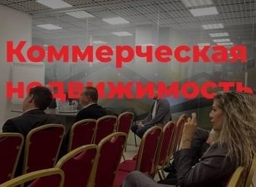 Обмен опытом: посещение Серябинска среди других региональных рынков недвижимости eu