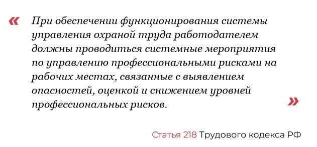 Новое положение о системе управления охраной труда 2022.