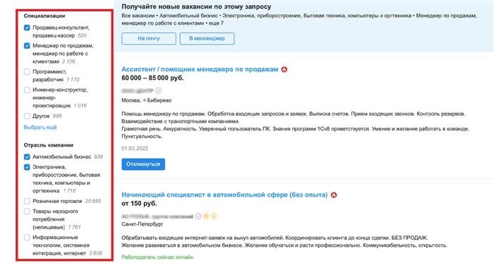 Узнайте больше: как повысить вероятность найти работу