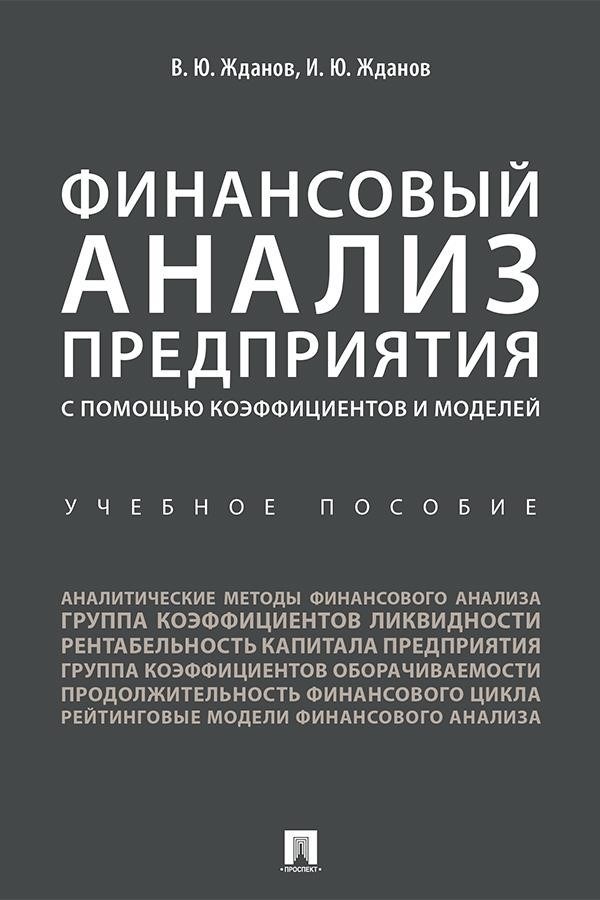 Анализ значимости ИНН 5406012253 в юридическом и финансовом контекстах
