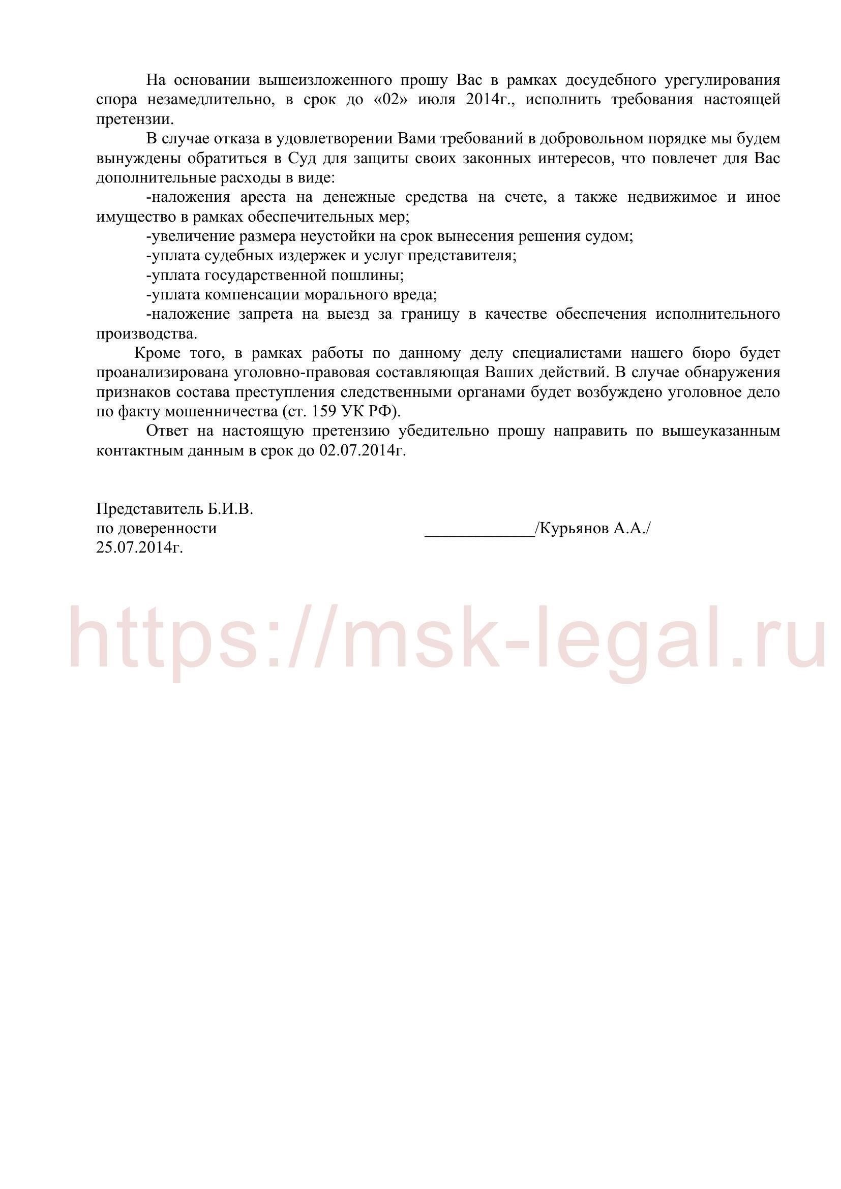 Документация, необходимая для обоснования претензии