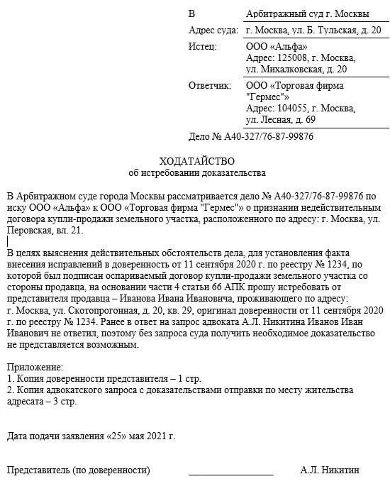 Необходимая документация