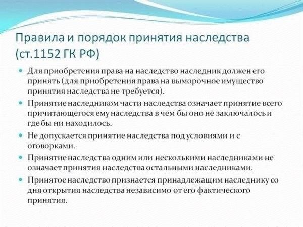 Как обновленный кодекс влияет на законодательство о наследовании в России