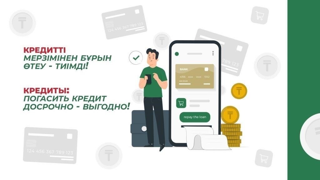 Как получить доступ к новой функции частичного досрочного погашения кредита на Android