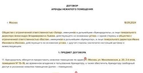 Как разрешить споры между арендаторами и подрядчиками в офисных зданиях