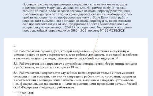 Может ли сотрудник, работающий по гражданско-правовому договору, отправиться в командировку?