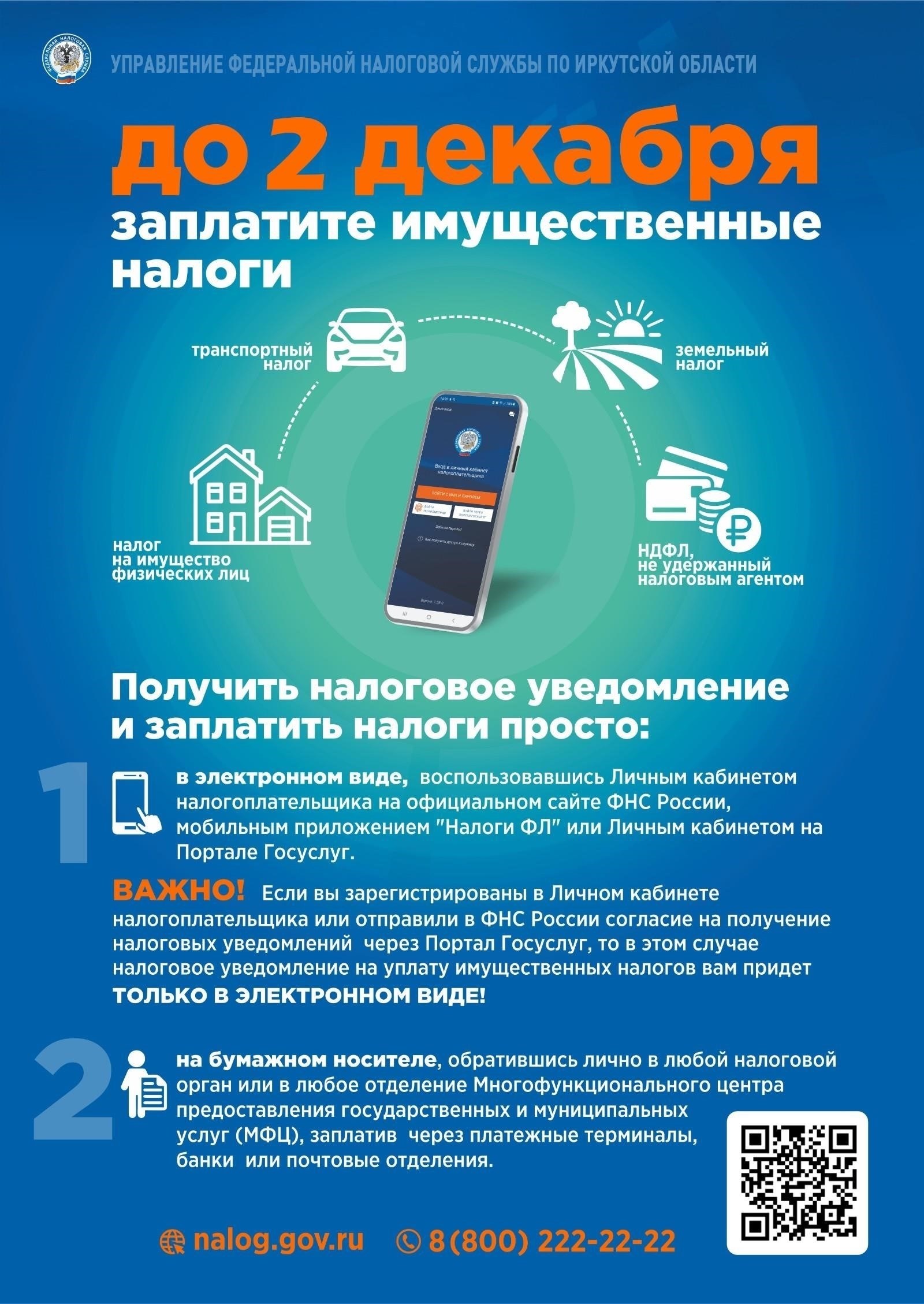 Основные преимущества использования мобильного интерфейса для частичного погашения задолженности