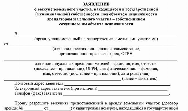 Переход от аренды к владению землей ЛПХ