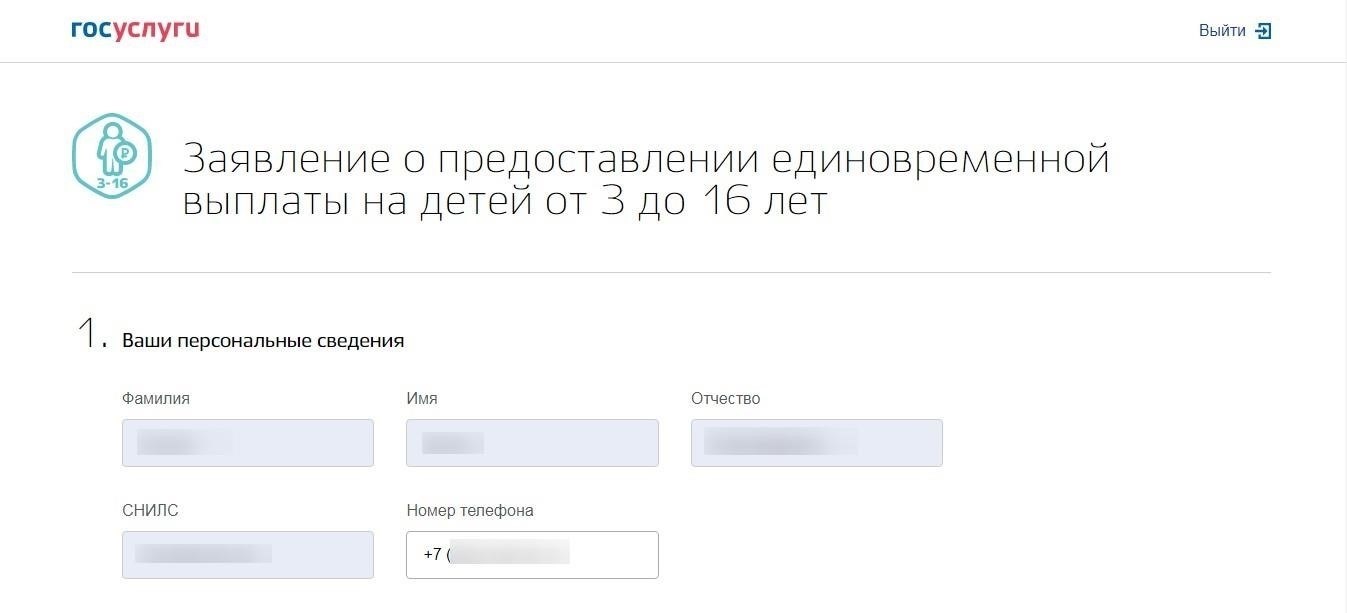 Подача заявки на компенсацию: Пошаговый процесс