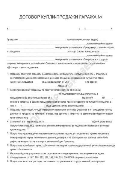 Процедура получения дополнительного документа для сделки с недвижимостью