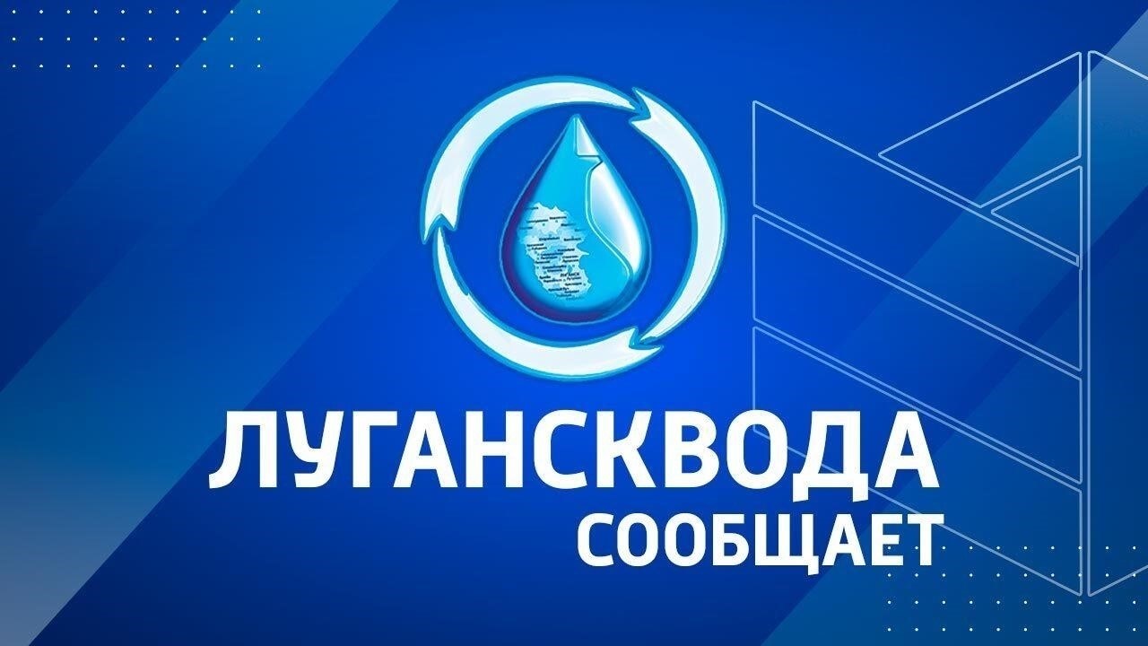 Районы Луганска, пострадавшие от перебоев в подаче воды