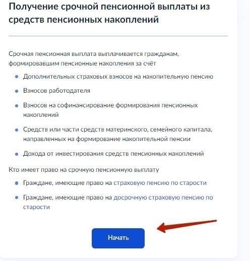 Способы подтверждения обязательных платежных взносов для получения права на пенсию