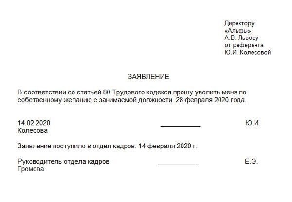 Увольнение после возвращения из декретного отпуска