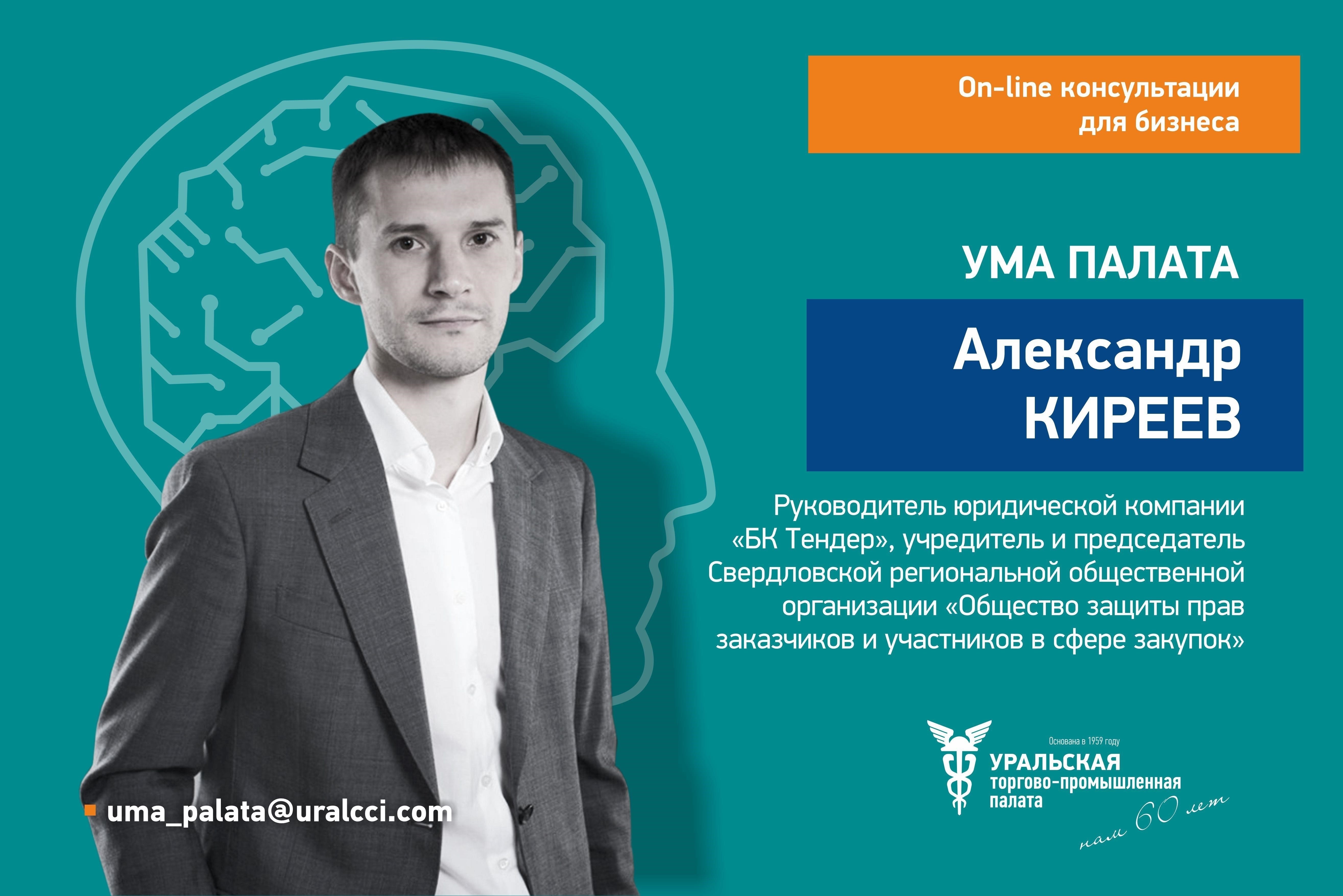 Владелец указан в качестве ключевого юридического лица в торговой палате.