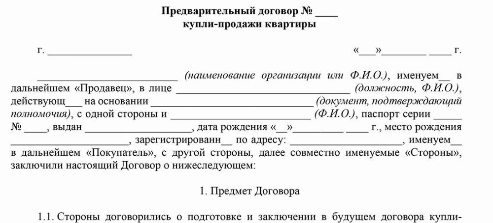 Влияние неполной стоимости имущества в договоре
