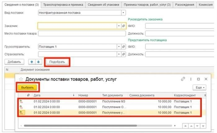 Порядок подписания акта приемки товаров, работ, услуг