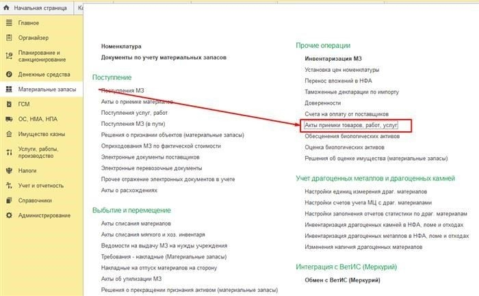 Когда используется форма 0510452