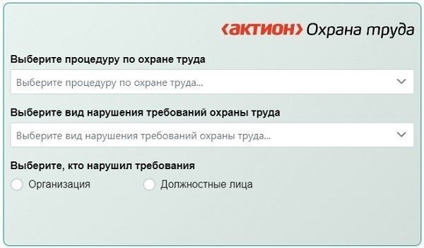 Что считать нарушением трудовой дисциплины?