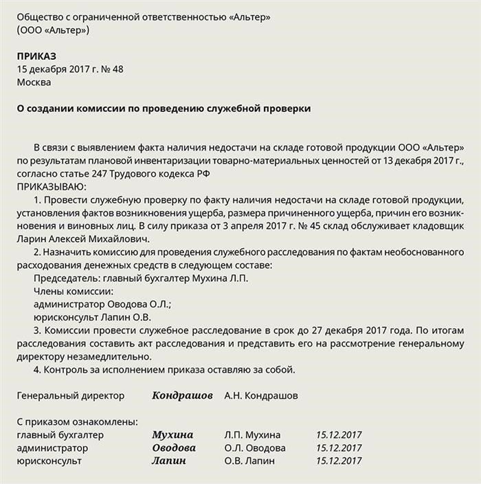 Как регистрируются нарушения