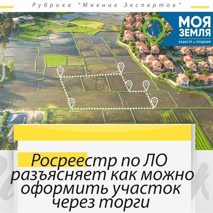 Аукцион по аренде земельных участков: Процесс, этапы и правила