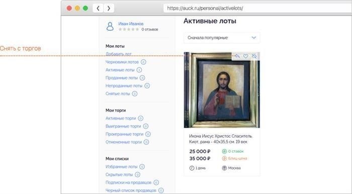 Как продавать на Auck.ru