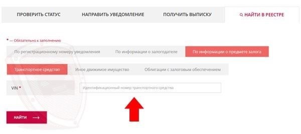 Проверьте автомобиль на предмет залога в российских банках