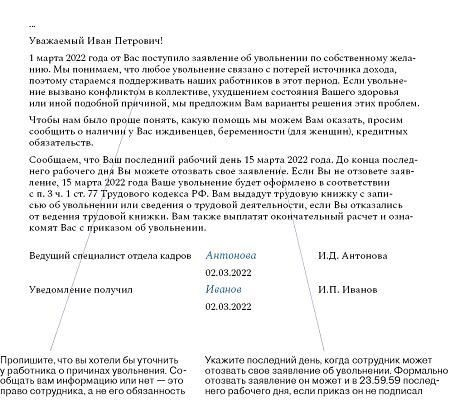 Увольнение во время отпуска по уходу за ребенком