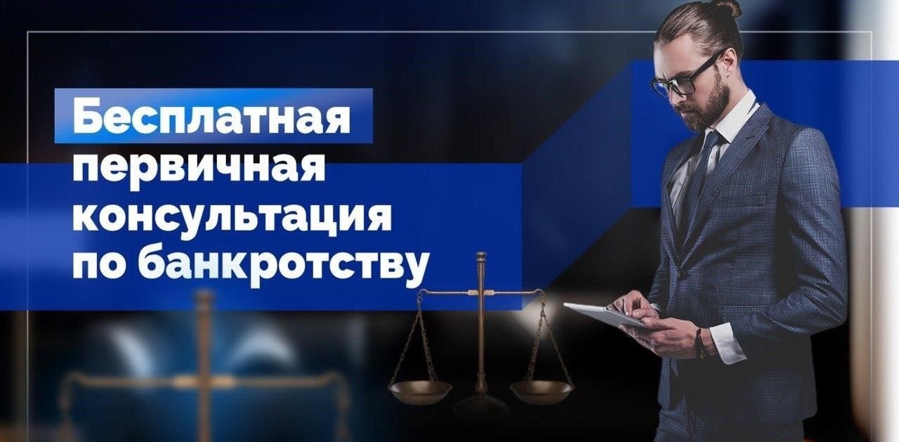 Бесплатная первичная консультация: Начните без обязательств
