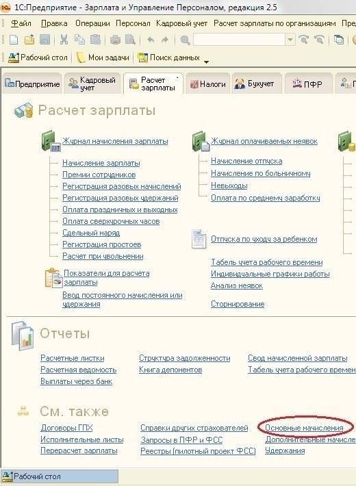 Как рассчитать региональную надбавку за работу в районах Крайнего Севера