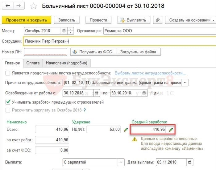 Учет регионального коэффициента