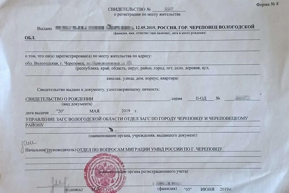 Что произойдет, если вы забудете выписать ребенка после переезда